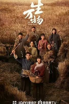 《生万物》：宇宙大爆炸背后的哲学沉思，一次关于生命起源与终极意义的震撼之旅