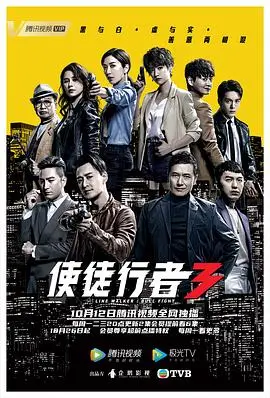《使徒行者3》：卧底警匪片的巅峰之作，科技与人性的终极较量，依旧燃爆！