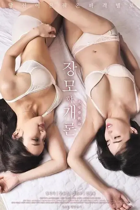 《岳母的简介》：T教授第一季！性别认同的迷思，开放式结局让人回味无穷