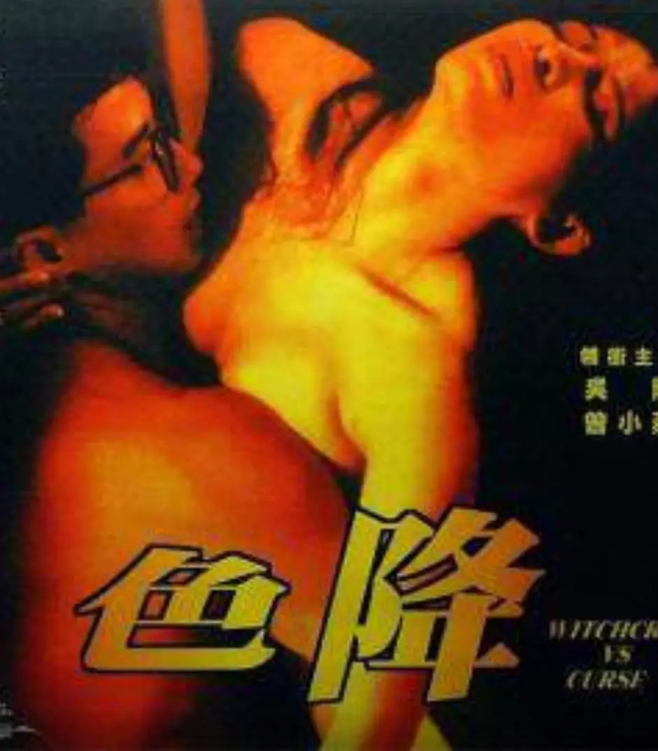 《色降》：这“回到太空”的邪门儿电影，看得我头皮发麻！