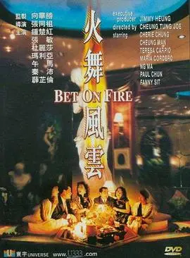 《火舞风云》：国产烂片界的泥石流！看完只想说：这钱花得真值，血亏！
