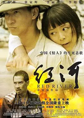 《红河》：压抑又绝望，看完只想找个角落静静，生活何必如此艰难？