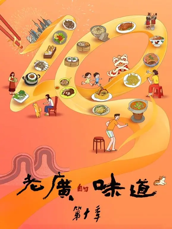 老广的味道第十季：舌尖上的乡愁，每一口都是家的味道，看完流口水！