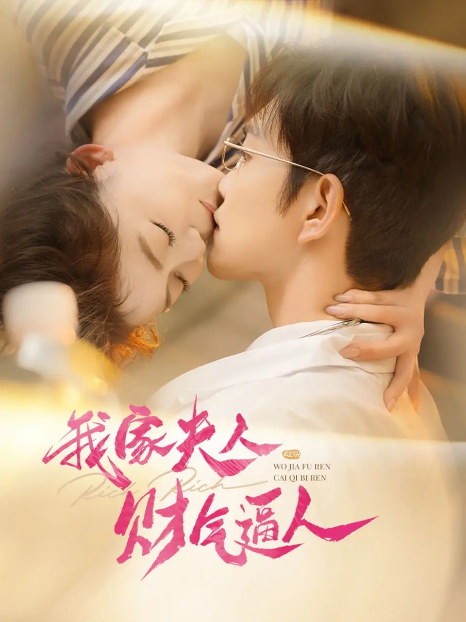 《我家夫人财气逼人》：好人谢延信的救赎之路，杀死夺走女儿性命的人是罪吗？引人深思！