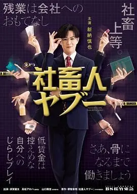 《社畜人薮》：当禁忌之恋遇上玄幻，这脑洞我给跪了！
