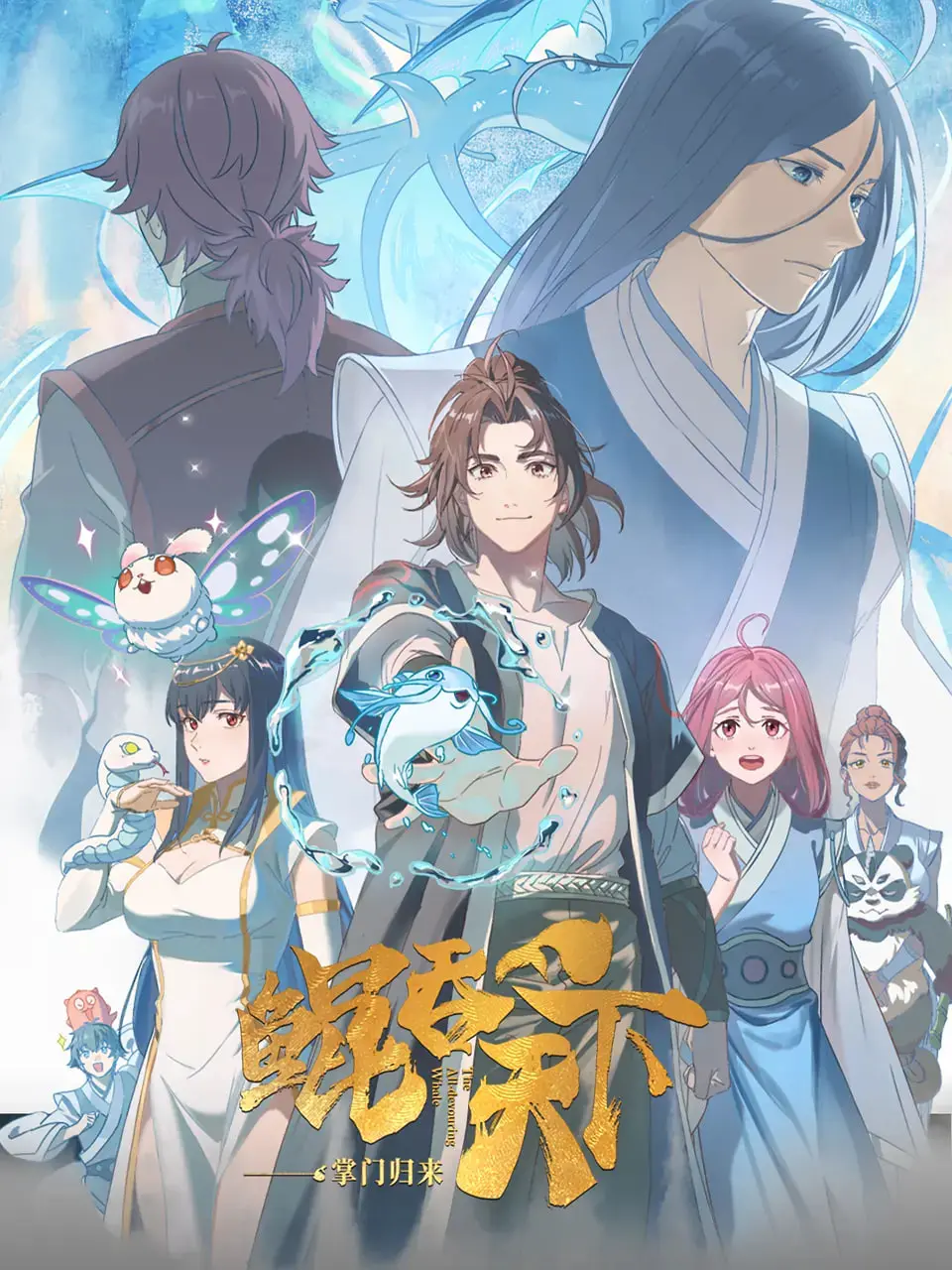 《鲲吞天下之掌门归来》：策略游戏？民国电影？这奇葩组合竟成了一代枭雄的史诗！