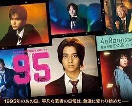 《95》：卧底警匪片的天花板？真实到窒息，比港片还港！