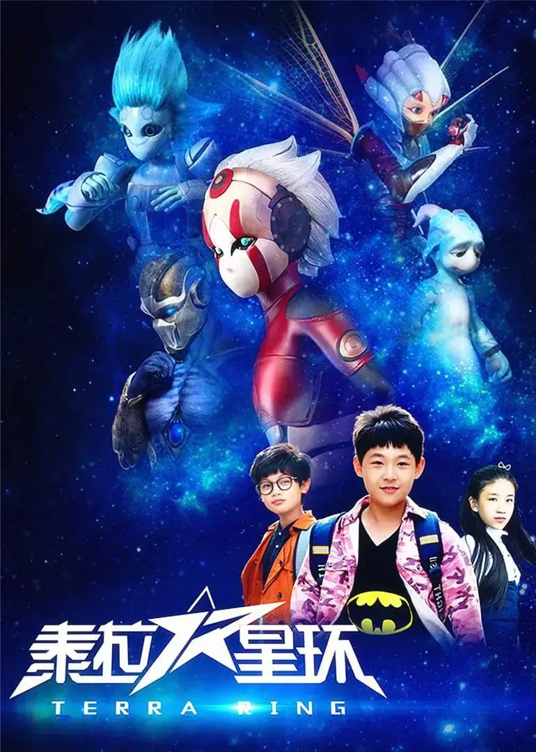 《泰拉星环》：国产热血打斗的又一神作？可惜“反派赘婿”人设劝退，这设定是认真的吗？