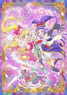 魔法使光之美少女：童年滤镜碎一地，这剧情简直是养妹害人精！