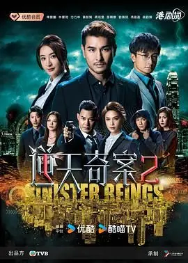 《逆天奇案2》剧情反转惊掉下巴！这职场博弈看得我血压飙升！